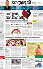 Kottayam (includes Pathanamthitta & Idukki)