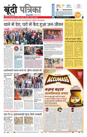 Bundi Rajasthan Patrika