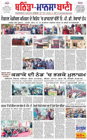  Bhantinda - Mansa Bani