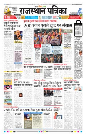 delhi edition paper