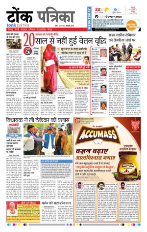 Rajasthan Patrika Tonk