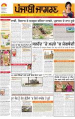 Amritsar  : Punjabi jagran News : 19th AUGUST 2013