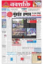 Navshakti Epaper
