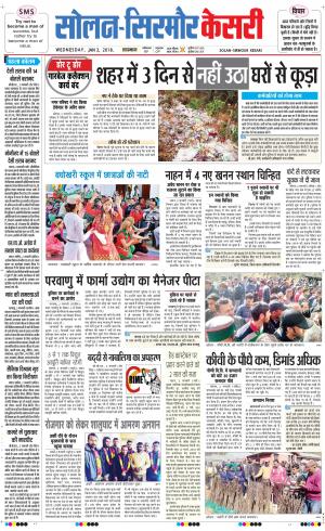  Solan sirmour kesari