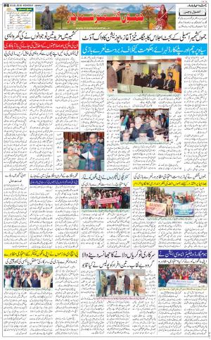 The Daily Hindsamachar Jammu