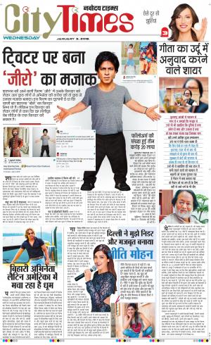 The Navodaya Times Magazine
