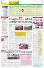 Hubballi Edition
