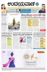 Davanagere Edition