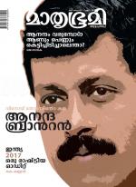 Mathrubhumi Weekly