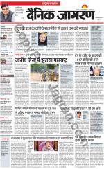 Dainik Jagran