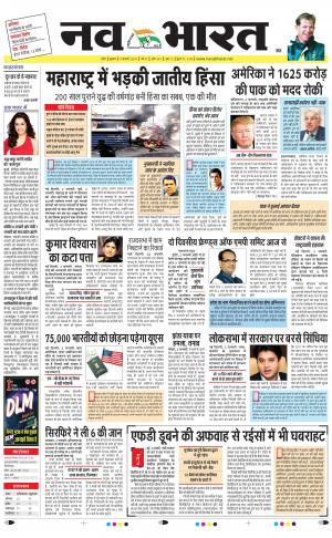 Navabharat Digital Indore