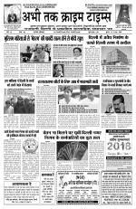 Abhi Tak Crime Times