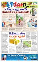 Health And Lifestyle - Saturday