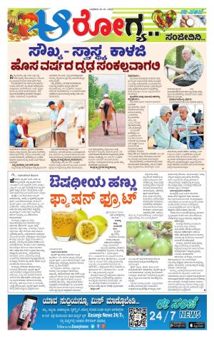 Health - Wednesday (03-01-2017)