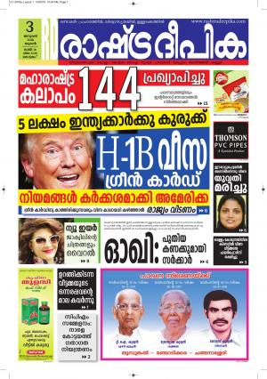 alappuzha3-12-2017