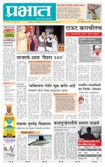 पुणे शहर आवृत्ती