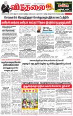 விடுதலை - viduthalai