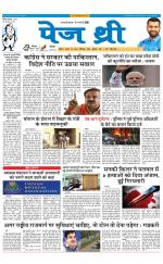 Page Three Newspaper