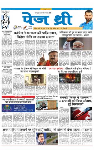 Page Three 3 December 2018