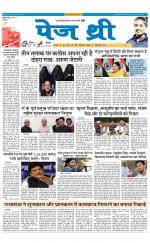 Page Three Newspaper