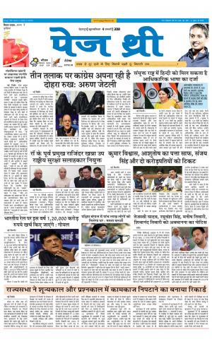 Page Three 4 January 2018