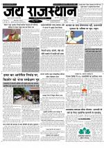 Jai Rajasthan