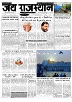 Jai Rajasthan