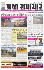 Praja Samachar