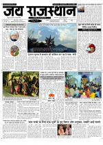 Jai Rajasthan