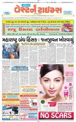 Gandhinagar Guj. - Discontinued