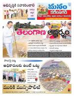 Karimnagar/siricilla/Jagityala