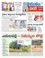 Medak/Sangareddy/Siddipeta