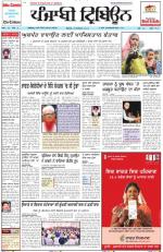 Punjabi Tribune