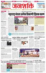 Jalgaon Janshakti