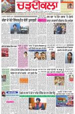 Charhdikala Newspaper (Punjab) 