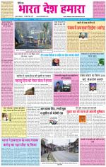 BHARAT DESH HAMARA (PUNJAB)