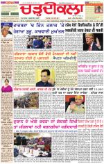 Bharat Desh Hamara (Haryana)