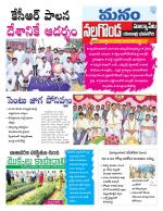 Nalgonda/Yadadri/Suryapet