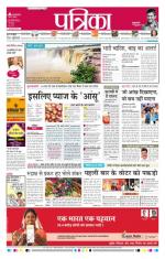 Patrika Bhilai