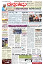 Kannadamma Daily Belgaum