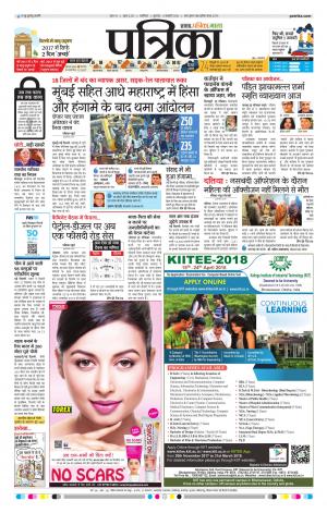 SHIVPURI PATRIKA