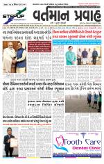 VARTMAN PRAVAH Daily