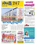 Komaram Bheem District