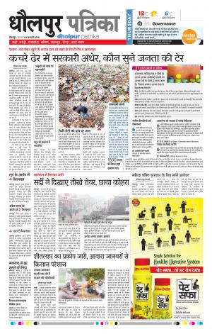 Dholpur Rajasthan Patrika