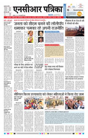 Bhiwadi Rajasthan Patrika