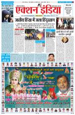 HIMACHAL PRADESH EDITION