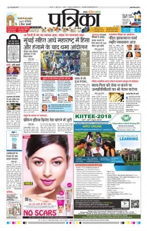 Tikamgarh Patrika