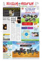 Namma Kalaburagi ಕಲಬುರಗಿ