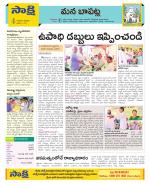 Guntur Constituencies