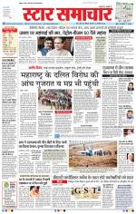 Star Samachar Bhopal